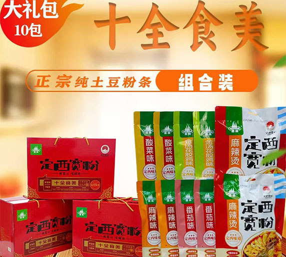 十全十美